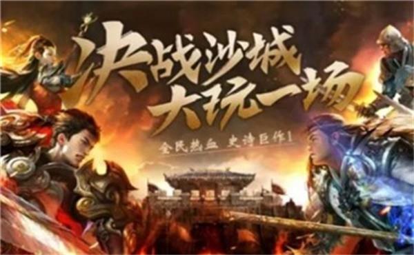 中变靓装传奇手游  v3.3图1