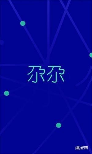 尕尕出行  v1.0.0图4