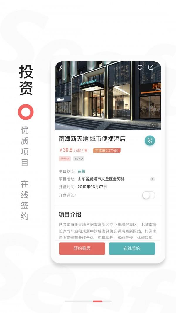 十方旅居  v1.9.10图4