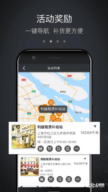 魔管家  v1.1图4