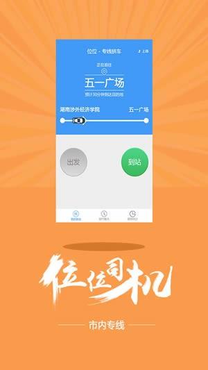 位位用车  v1.6.9图4