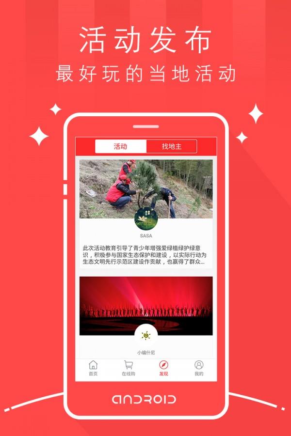 天枢茅坪  v1.0.3图3