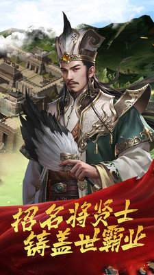 城池攻坚战破解版  v4.67图1