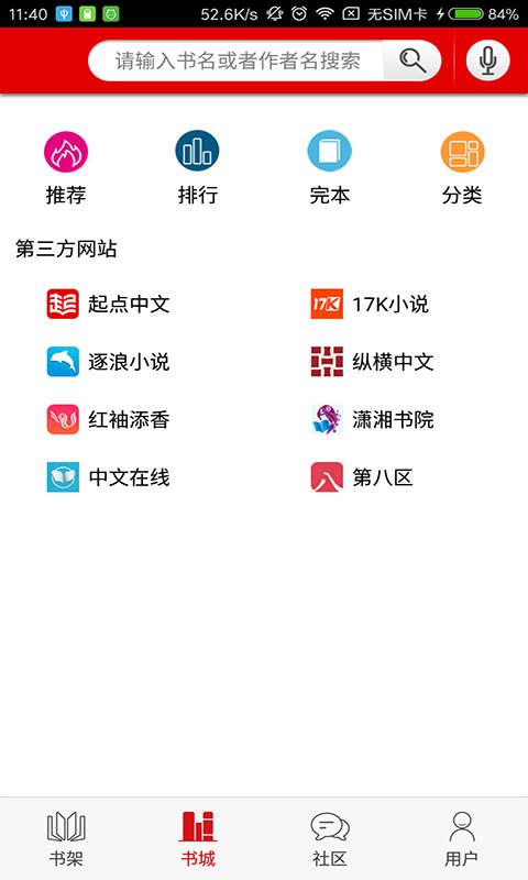 景像阅读客户端  v1.0.1图2