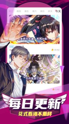 凯漫画官网版  v1.0.3图3