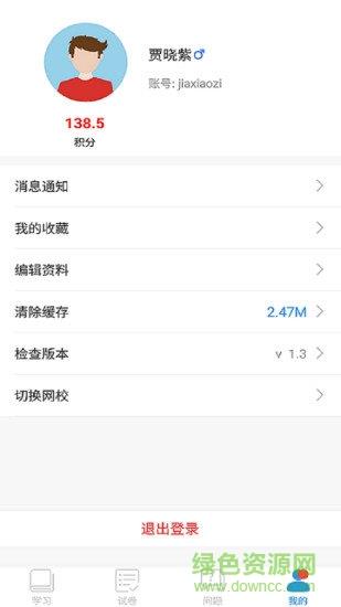 邯郸市教育局空中课堂直播平台