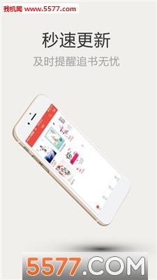 胖子追书官方版  v图4