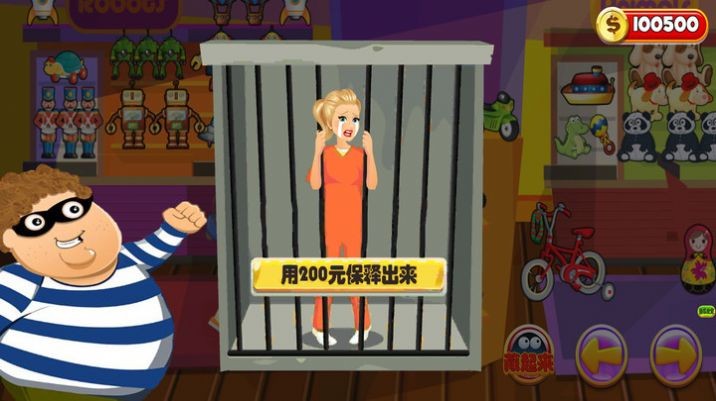 一起来捉小偷  v1.0.9图1