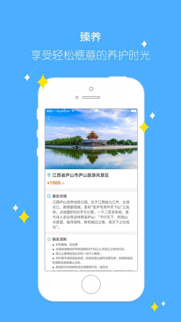 中复康  v1.0.4图3