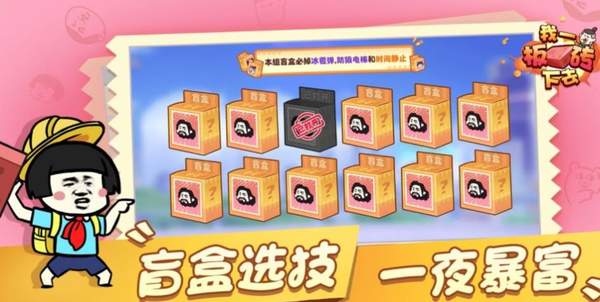 我一板砖下去  v1.0.1图1