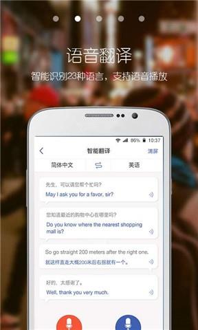 青蛙旅行家  v1.2.2图4