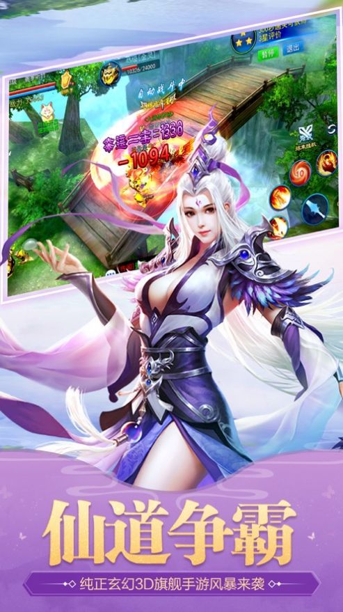 梵净小妖三世缘  v1.0.1图2