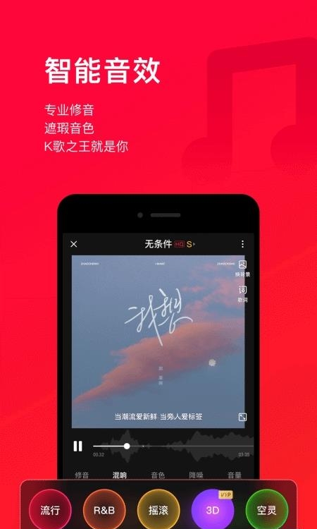 唱吧k歌2022  v11.28.0图1