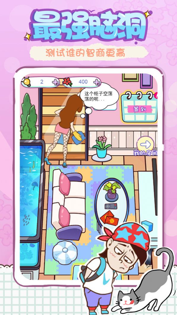 这题你会吗  v1.0.0.3图2