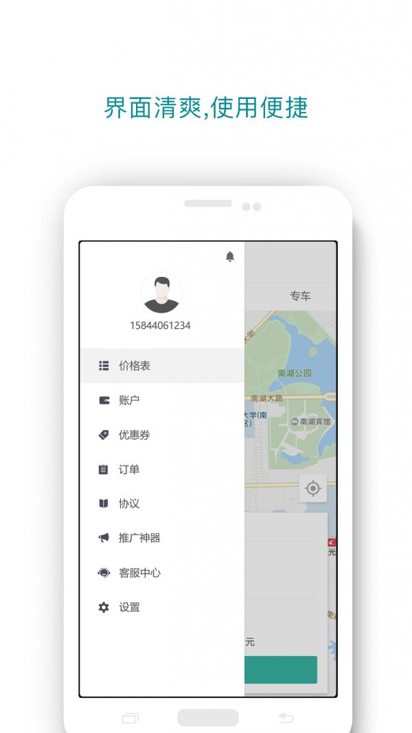 麒麟出行  v5.4.1图4