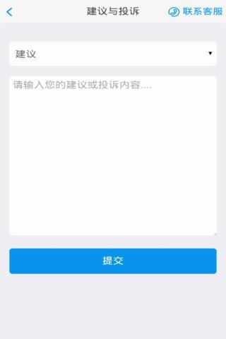 路马打车  v2.0.5图5