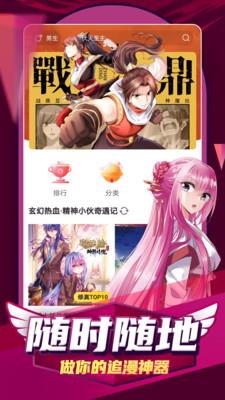 凯漫画官网版  v1.0.3图5