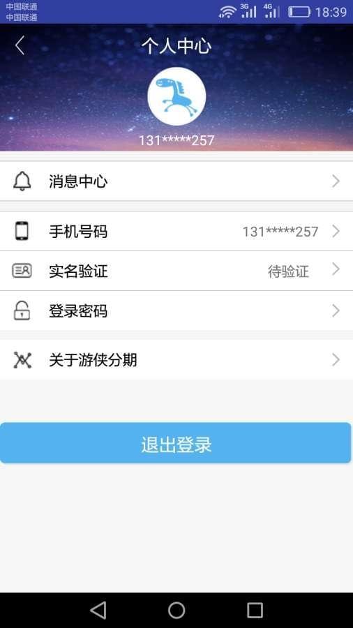 游侠游呗  v1.0图2