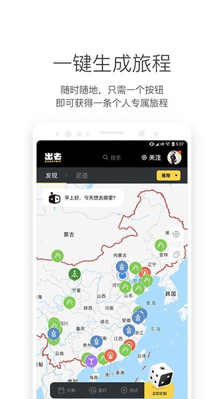 出去  v2.4.22图2