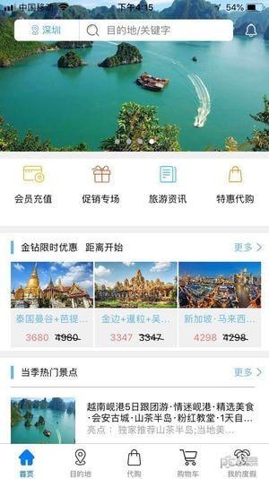 壹伴游  v1.0.0图1