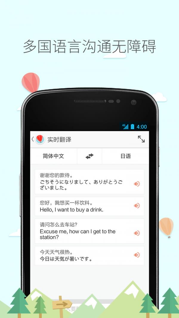 旅行箱  v4.82.01图3