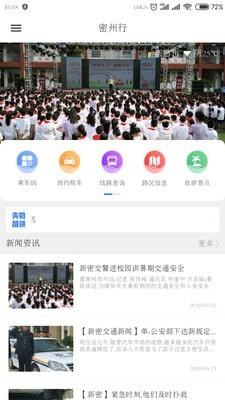 嗨行  v1.7.6图1