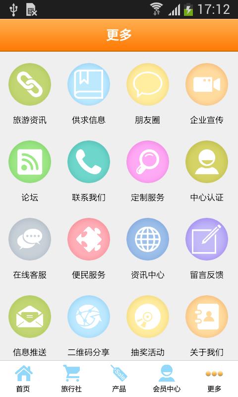 武夷山旅游  v3.0.2图3