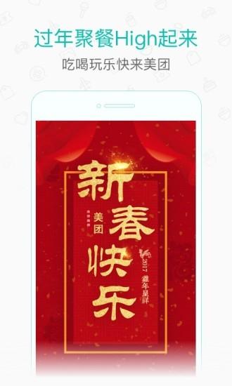 美团打车  v2.0.1图4