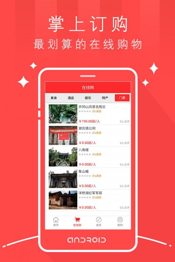 天枢茅坪  v1.0.3图4