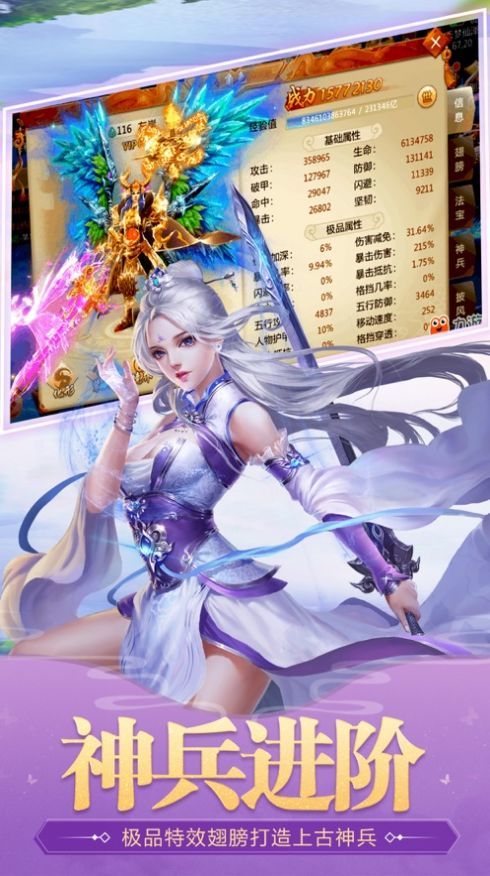 梵净小妖三世缘  v1.0.1图3