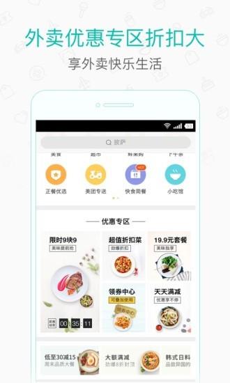 美团打车  v2.0.1图3