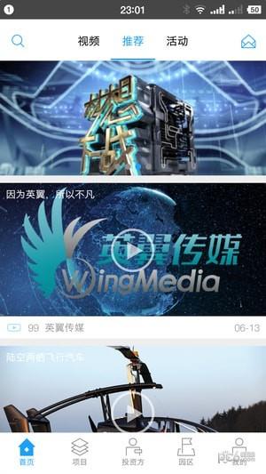 极客出发  v2.1.0图2