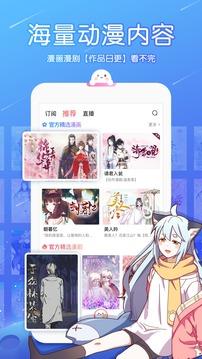 触漫金币钻石9999十破解版  v6.1.0图3