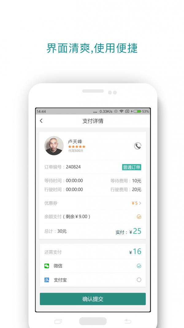 麒麟出行  v5.4.1图2