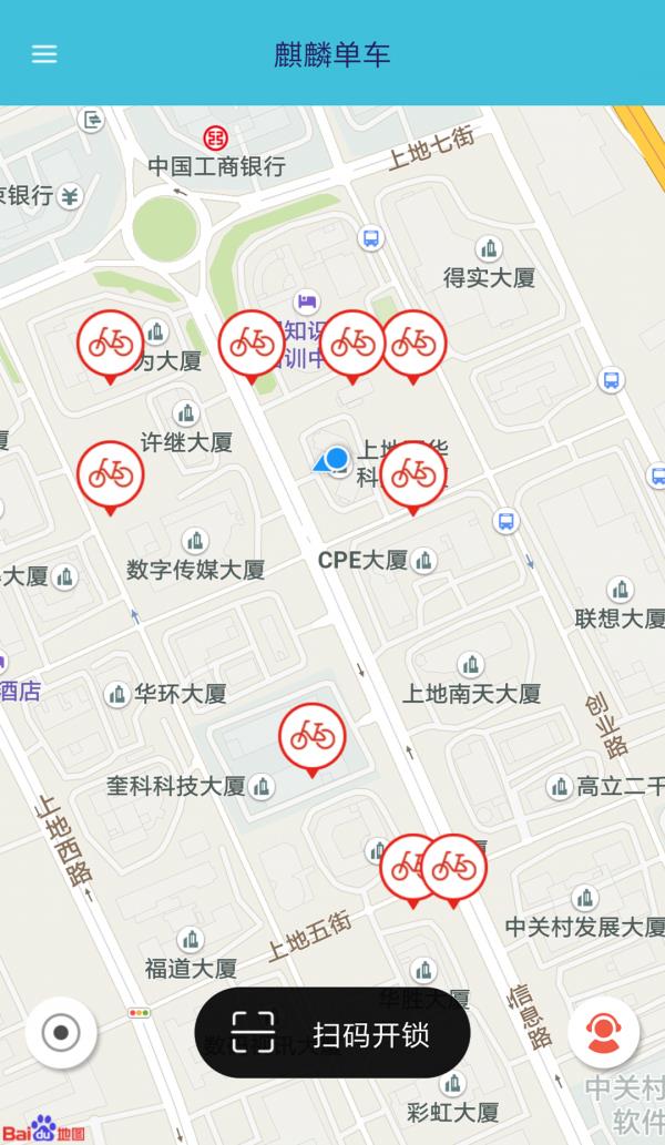 麒麟单车  v1.2.0图1