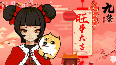 九黎  v1.8.9图3