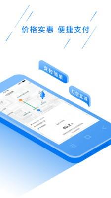 壹电出行  v0.5.0图3