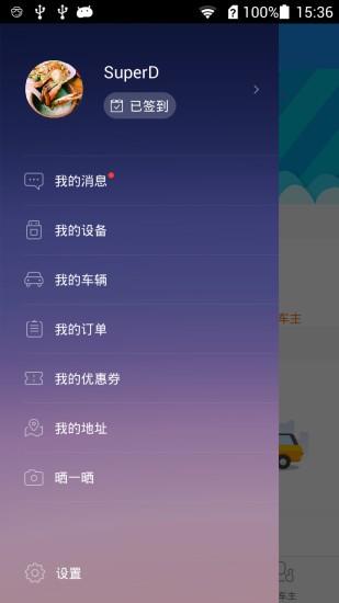 嘀嘀虎导航  v6.0.2.7图2