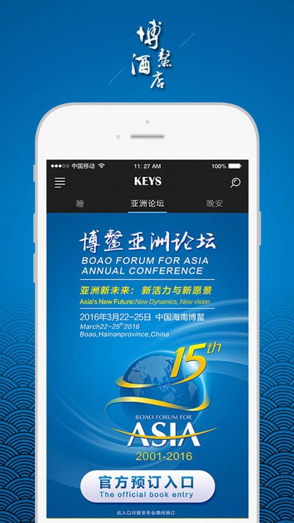 KEYS潮宿  v7.2.0图1