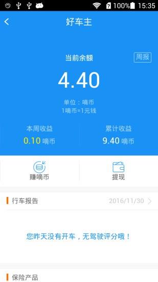 嘀嘀虎导航  v6.0.2.7图1