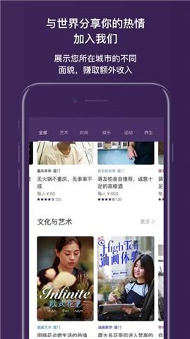 绝配旅行  v1.3.1图4