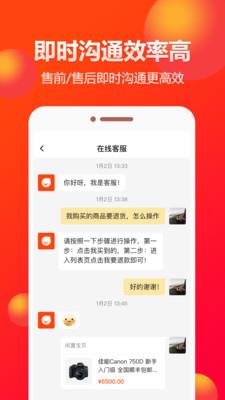 闲多多  v1.0.4.0图3