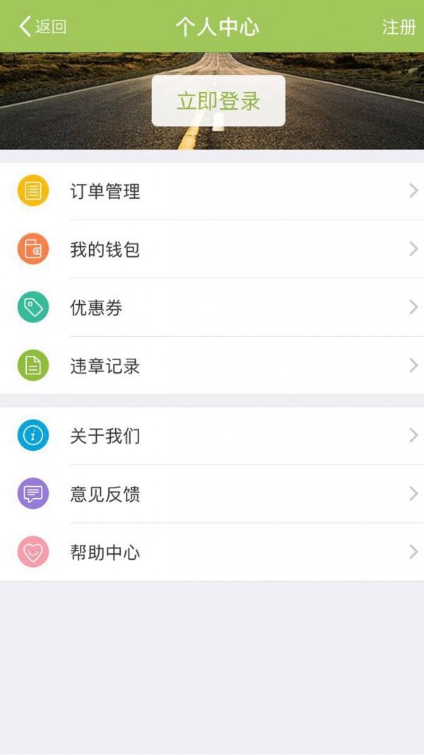 时刻行  v1.0.16.1106图5