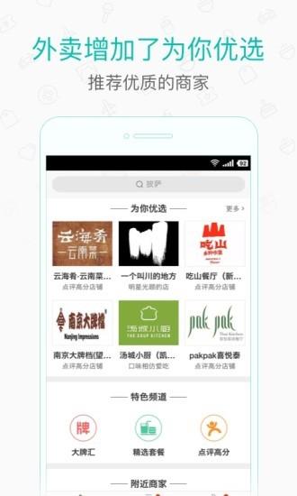 美团打车  v2.0.1图1