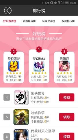 软天空破解版  v8.1.6图4