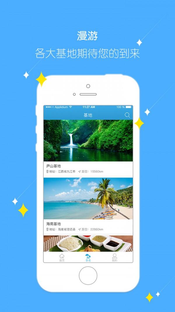 中复康  v1.0.4图1