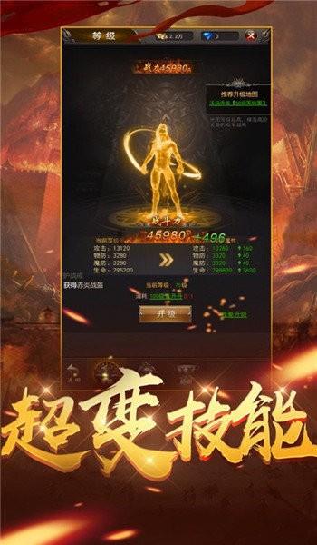 无冕至尊传奇安卓版  v1.5图3