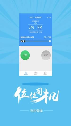 位位用车  v1.6.9图1