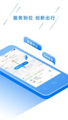 壹电出行  v0.5.0图2