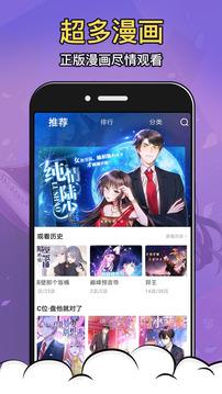 太二漫画免费去广告版  v1.0.3图2